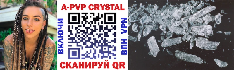 A-PVP СК КРИС  купить   Брянск 
