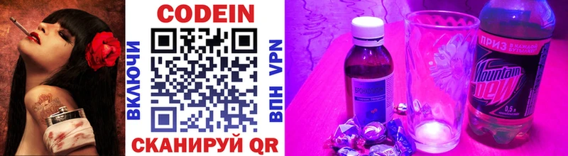 Кодеин напиток Lean (лин) наркота Брянск