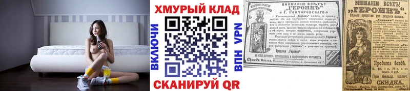 Героин гречка  Брянск 