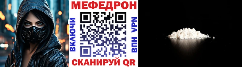 Мефедрон mephedrone  где купить наркоту  Брянск 