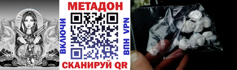 МЕТАДОН methadone  Брянск 